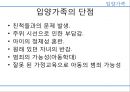 낙태의 정의, 낙태 허용범위, 우리나라 낙태 현황,낙태 예방법(피임사용,성교육 실시,생명 존중) 24페이지