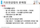 낙태의 정의, 낙태 허용범위, 우리나라 낙태 현황,낙태 예방법(피임사용,성교육 실시,생명 존중) 29페이지