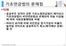 낙태의 정의, 낙태 허용범위, 우리나라 낙태 현황,낙태 예방법(피임사용,성교육 실시,생명 존중) 30페이지