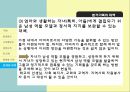 분거가족의 개념,분거가족의 발생원인,분거가족의 장단점,분거가족의 문제점．대책 ppt 17페이지