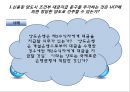 국제상사중재론,국제상사중재론 분쟁사례 ppt 3페이지