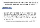 국제상사중재론,국제상사중재론 분쟁사례 ppt 7페이지