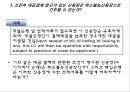 국제상사중재론,국제상사중재론 분쟁사례 ppt 8페이지