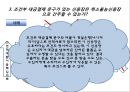 국제상사중재론,국제상사중재론 분쟁사례 ppt 9페이지