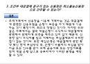 국제상사중재론,국제상사중재론 분쟁사례 ppt 10페이지