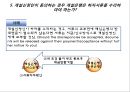 국제상사중재론,국제상사중재론 분쟁사례 ppt 13페이지