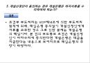 국제상사중재론,국제상사중재론 분쟁사례 ppt 15페이지