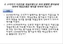국제상사중재론,국제상사중재론 분쟁사례 ppt 18페이지