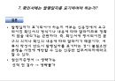 국제상사중재론,국제상사중재론 분쟁사례 ppt 22페이지