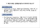 국제상사중재론,국제상사중재론 분쟁사례 ppt 23페이지