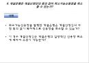 국제상사중재론,국제상사중재론 분쟁사례 ppt 24페이지
