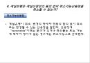 국제상사중재론,국제상사중재론 분쟁사례 ppt 26페이지