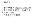 국제상사중재론,국제상사중재론 분쟁사례 ppt 34페이지