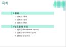 음료가공 - 음료의 역사와 정의 및 분류 & 발효주, 증류주, 혼성주 (약주와 탁주(막걸리),청주,사케,맥주,와인,아쿼비트,데킬라,마오타이주,아르히).pptx
 2페이지