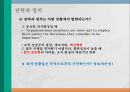 건강관리조직의 권력과 정치 (권력과 정치 개념, 합리모형과 정치모형, 의료조직의 특성, 합리모형 사례-포드 (Ford),도요타(Toyota), 정치모형 사례-협동조합,진주의료원 사태).pptx 9페이지