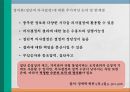 건강관리조직의 권력과 정치 (권력과 정치 개념, 합리모형과 정치모형, 의료조직의 특성, 합리모형 사례-포드 (Ford),도요타(Toyota), 정치모형 사례-협동조합,진주의료원 사태).pptx 52페이지