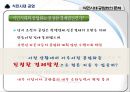 식민지화가 한국경제에 미친 영향 - 식민시대 농업, 식민시대 공업, 해방 후 경제 (식민지 경제의 이론,식민지 근대화론,일본의 식민사관,식민지 수탈론,식민지 시혜론,식민지 근대화론,자본주의 맹아론).pptx 16페이지