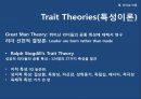 마가렛 대처의 리더십 The Leadership of Margaret Thatcher (철의 여인 마가렛 대처, 대처 VS 클린턴 리더십, 리더십 이론(특성이론,행동이론,위기관리 리더십,카리스마 리더십), 대처 리더십의 한계).pptx
 14페이지