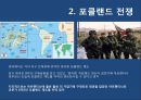 마가렛 대처의 리더십 The Leadership of Margaret Thatcher (철의 여인 마가렛 대처, 대처 VS 클린턴 리더십, 리더십 이론(특성이론,행동이론,위기관리 리더십,카리스마 리더십), 대처 리더십의 한계).pptx
 29페이지