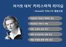 마가렛 대처의 리더십 The Leadership of Margaret Thatcher (철의 여인 마가렛 대처, 대처 VS 클린턴 리더십, 리더십 이론(특성이론,행동이론,위기관리 리더십,카리스마 리더십), 대처 리더십의 한계).pptx
 33페이지