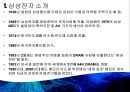 삼성전자 (Vision 2020, 삼성전자의 사업현황, 삼성전자의 무선사업부의 사업전략, 무선사업부의 고민, 무선사업부의 향후 대책 전략).pptx 4페이지