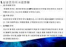 삼성전자 (Vision 2020, 삼성전자의 사업현황, 삼성전자의 무선사업부의 사업전략, 무선사업부의 고민, 무선사업부의 향후 대책 전략).pptx 10페이지