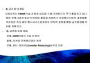 삼성전자 (Vision 2020, 삼성전자의 사업현황, 삼성전자의 무선사업부의 사업전략, 무선사업부의 고민, 무선사업부의 향후 대책 전략).pptx 19페이지