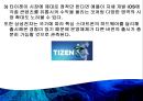 삼성전자 (Vision 2020, 삼성전자의 사업현황, 삼성전자의 무선사업부의 사업전략, 무선사업부의 고민, 무선사업부의 향후 대책 전략).pptx 26페이지