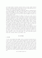 유아의 행복감에 따른 문제행동, 정서지능 유아교육기관 적응능력,사회 인구학적 변인에 따라 유아의 행복감,문제행동,부적응 행동, 비정상적 행동, 정신장애, 행동장애, 정서적 장애 10페이지