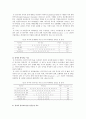 유아의 행복감에 따른 문제행동, 정서지능 유아교육기관 적응능력,사회 인구학적 변인에 따라 유아의 행복감,문제행동,부적응 행동, 비정상적 행동, 정신장애, 행동장애, 정서적 장애 12페이지