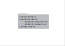 외환론, 통화선물시장,통화선물과 통화선물시장,통화선물격과 선물환율,통화선물을 이용한 해지,변동환율제도 2페이지