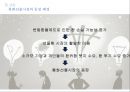 외환론, 통화선물시장,통화선물과 통화선물시장,통화선물격과 선물환율,통화선물을 이용한 해지,변동환율제도 3페이지