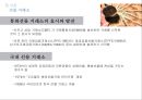 외환론, 통화선물시장,통화선물과 통화선물시장,통화선물격과 선물환율,통화선물을 이용한 해지,변동환율제도 4페이지