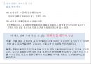 외환론, 통화선물시장,통화선물과 통화선물시장,통화선물격과 선물환율,통화선물을 이용한 해지,변동환율제도 9페이지