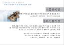 외환론, 통화선물시장,통화선물과 통화선물시장,통화선물격과 선물환율,통화선물을 이용한 해지,변동환율제도 14페이지
