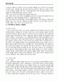 외국인노동자을 위한 정보서비스, 외국인 노동자 정보빈곤,연구방법 및 데이터 수집방법,외국인노동자 서비스,외국인노동자 자료조사 5페이지