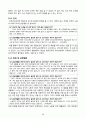 외국인노동자을 위한 정보서비스, 외국인 노동자 정보빈곤,연구방법 및 데이터 수집방법,외국인노동자 서비스,외국인노동자 자료조사 14페이지