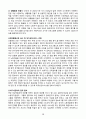 외국인노동자을 위한 정보서비스, 외국인 노동자 정보빈곤,연구방법 및 데이터 수집방법,외국인노동자 서비스,외국인노동자 자료조사 19페이지