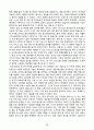 외국인노동자을 위한 정보서비스, 외국인 노동자 정보빈곤,연구방법 및 데이터 수집방법,외국인노동자 서비스,외국인노동자 자료조사 21페이지