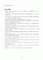 외국인노동자을 위한 정보서비스, 외국인 노동자 정보빈곤,연구방법 및 데이터 수집방법,외국인노동자 서비스,외국인노동자 자료조사 22페이지