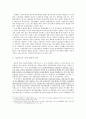 경제성장정책, 자본형성과 경제성장,인적자본 형성,물적 자본형성,기술진보와 경제성장,기술진보의 내생이론,기술혁신의 원천 7페이지