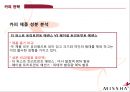 미샤 화장품시장, 저가화장품시장,미샤 마케팅사례,미샤 성공사례,화장품 산업,브랜드마케팅,서비스마케팅,글로벌경영,사례분석,swot,stp,4p 26페이지