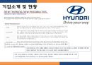 브랜드마케팅,서비스마케팅,글로벌경영,사례분석,swot,stp,4p ppt 4페이지