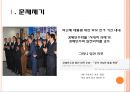 경제민주화와 재벌개혁-박근혜 정부의 경제민주화,재벌의 형성과정,재벌 형성_신제도학파적,유럽식 경제민주화 5페이지