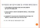 경제민주화와 재벌개혁-박근혜 정부의 경제민주화,재벌의 형성과정,재벌 형성_신제도학파적,유럽식 경제민주화 23페이지