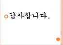 경제민주화와 재벌개혁-박근혜 정부의 경제민주화,재벌의 형성과정,재벌 형성_신제도학파적,유럽식 경제민주화 35페이지