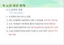 고령화 사회-노년기의 특성,노인 빈곤 문제,노인 빈곤 현황,노인 빈곤의 원인,사회문제,노인범죄,고독사 26페이지