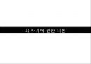 국제화 인적자원관리- 해외 기업의 사원관리,외국인 노동자관리,세계화,다국화,외국계 기업,국제경영과 인적자원관리,국제인적자원관리의 환경요인 13페이지