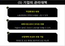 국제화 인적자원관리- 해외 기업의 사원관리,외국인 노동자관리,세계화,다국화,외국계 기업,국제경영과 인적자원관리,국제인적자원관리의 환경요인 36페이지