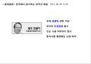 국제화 인적자원관리- 해외 기업의 사원관리,외국인 노동자관리,세계화,다국화,외국계 기업,국제경영과 인적자원관리,국제인적자원관리의 환경요인 45페이지